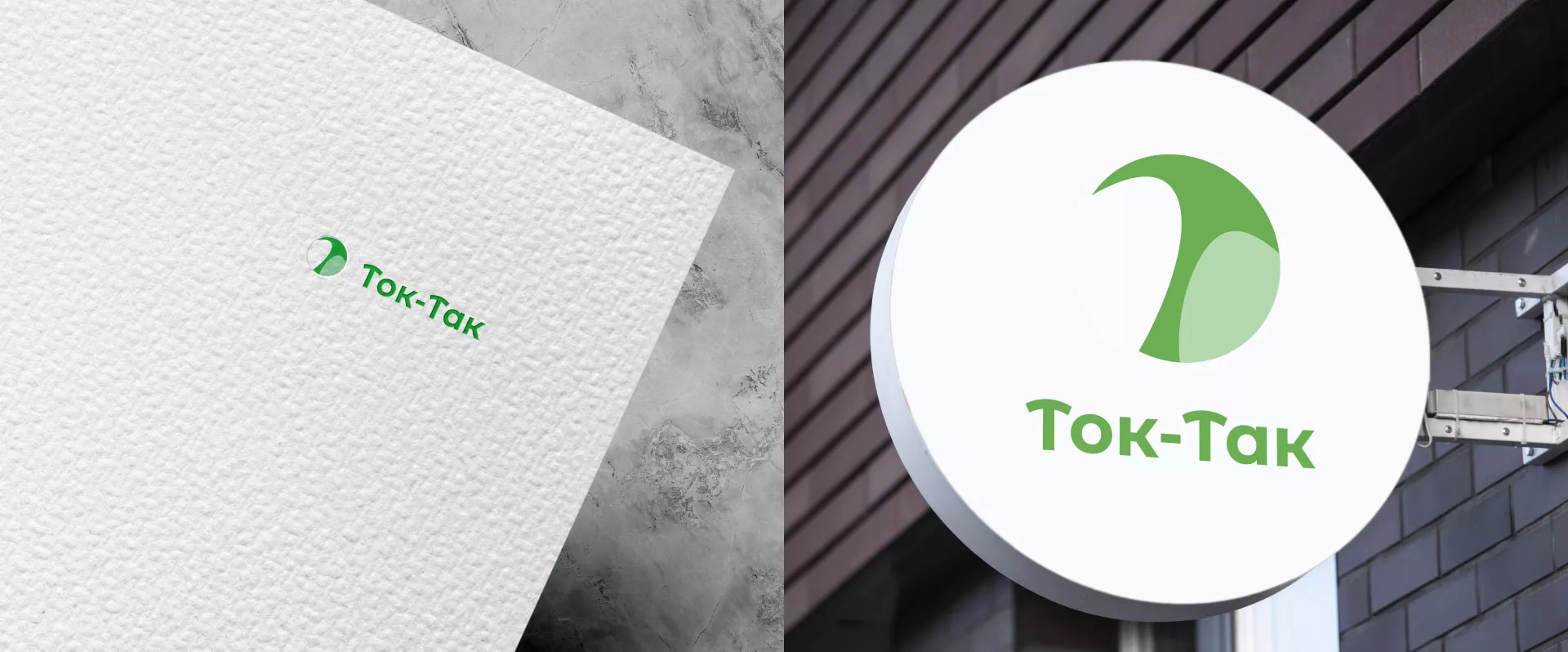 Разработка логотипа аутсорсинговой компании «Ток-Так» в Ржеве