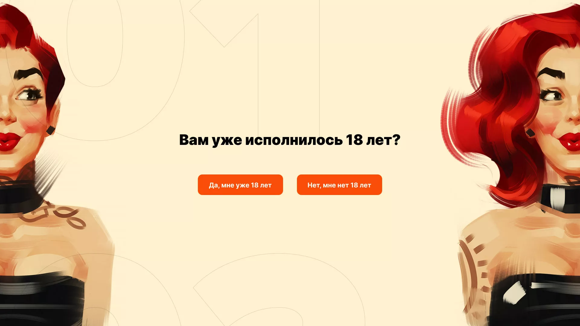 Создание интернет-магазина «Главсексмаг» в Ржеве