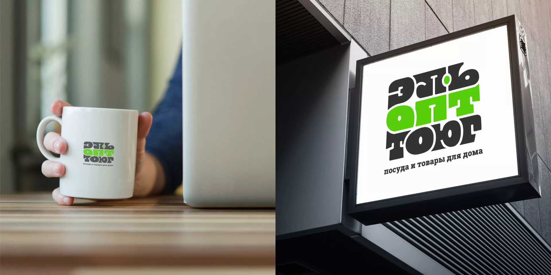 Создание логотипа компании «ЭльОптТорг» в Ржеве