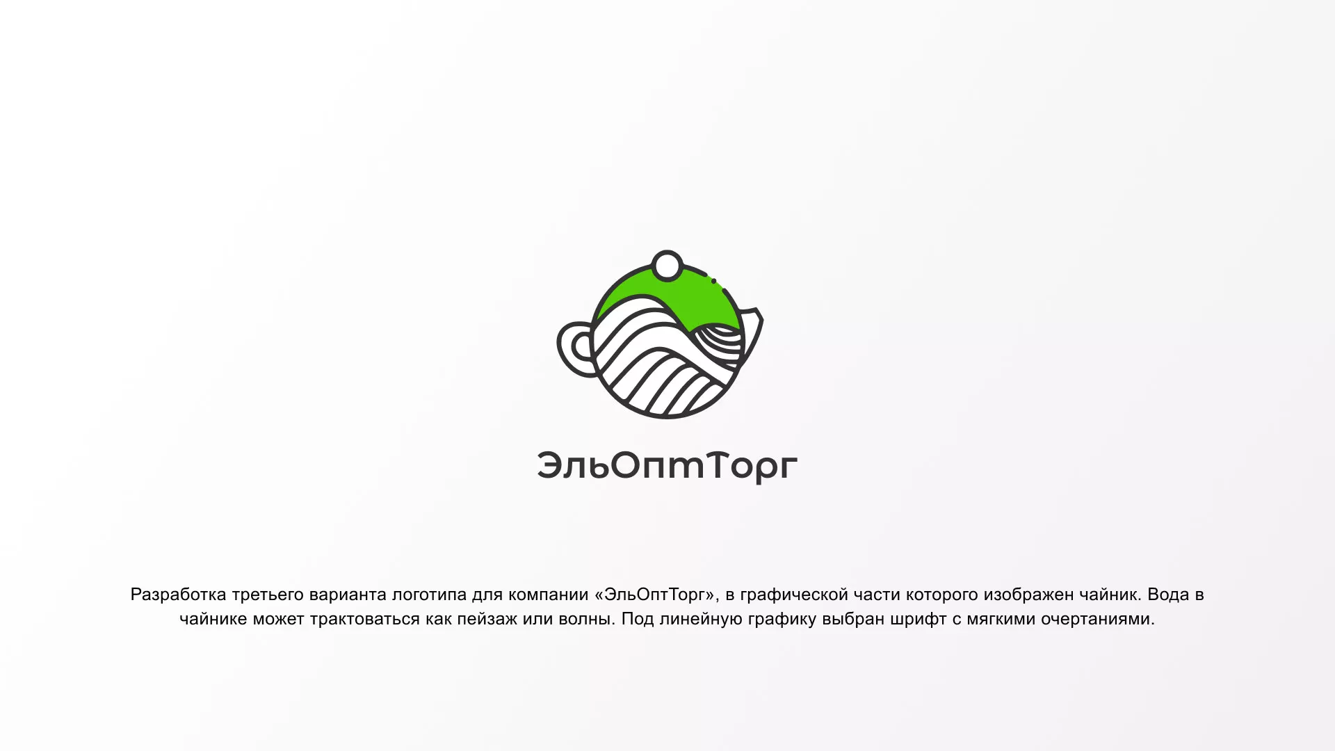 Создание логотипа для компании по продаже посуды и товаров для дома в Ржеве