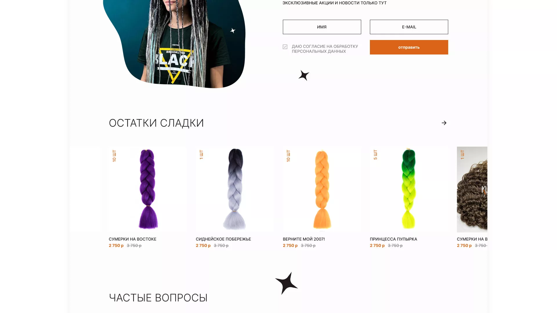 Создание интернет-магазина «КудриШоп» в Ржеве