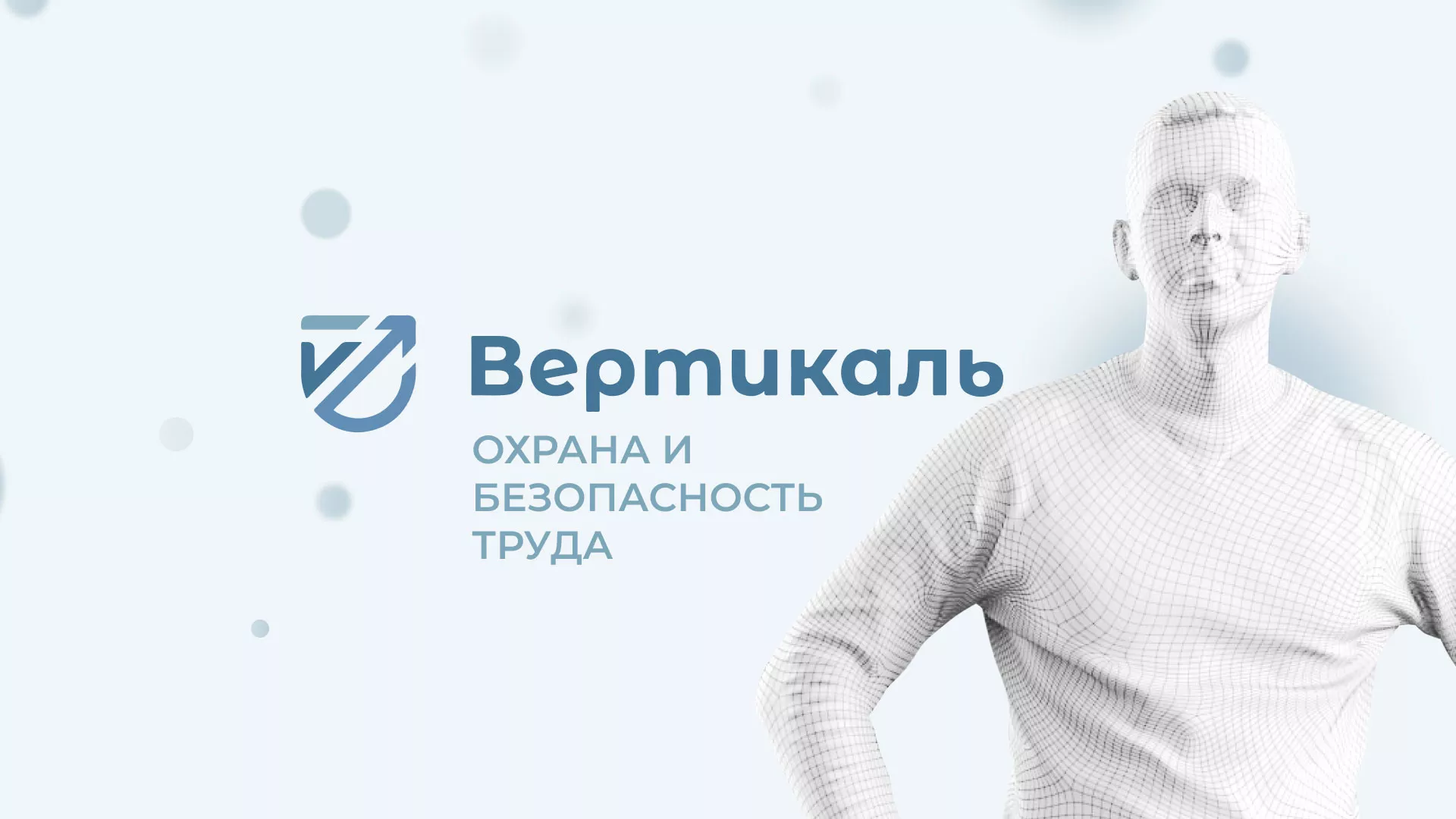 Создание сайта учебного центра «Вертикаль» в Ржеве