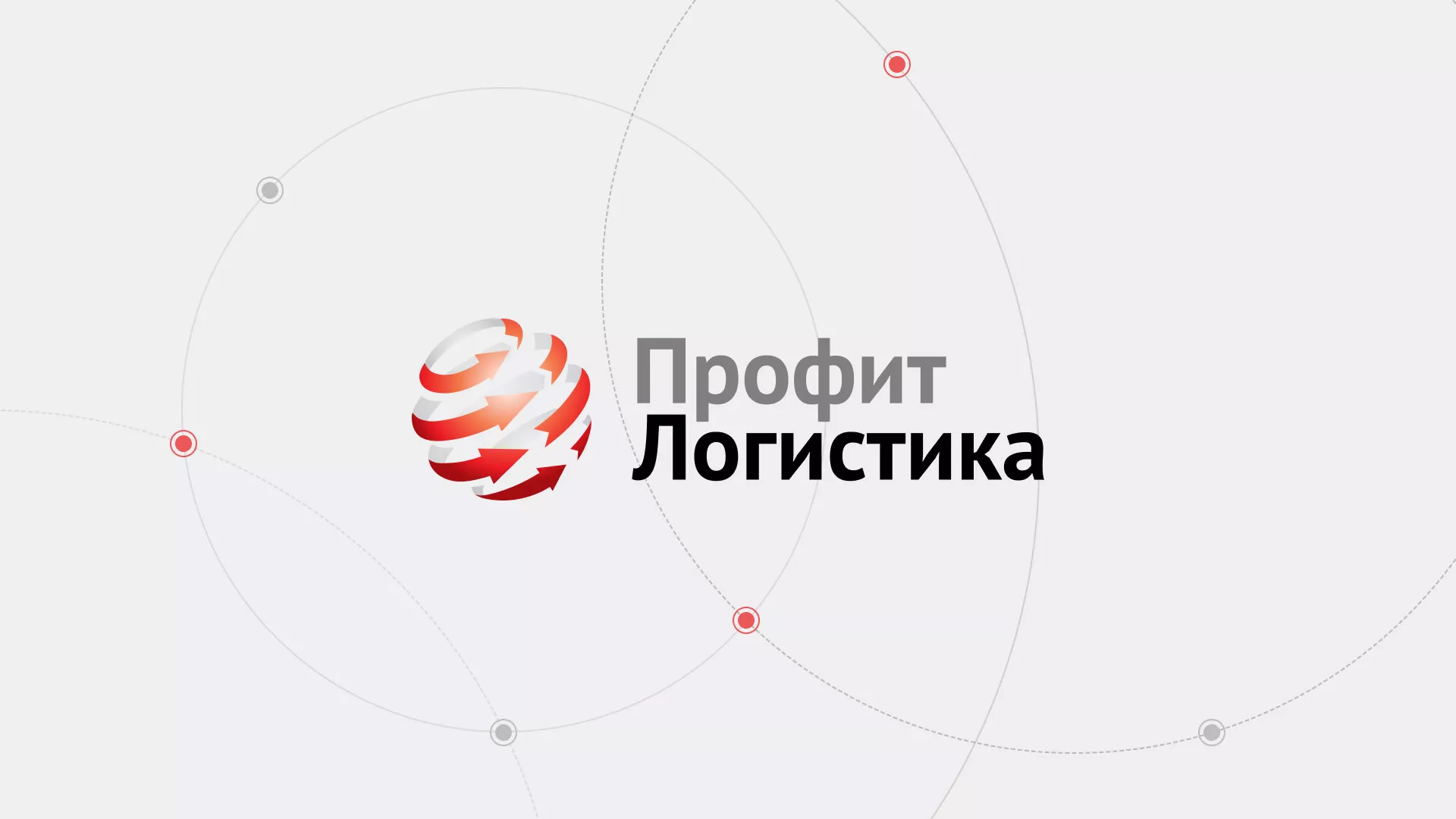 Разработка сайта экспедиционной компании в Ржеве