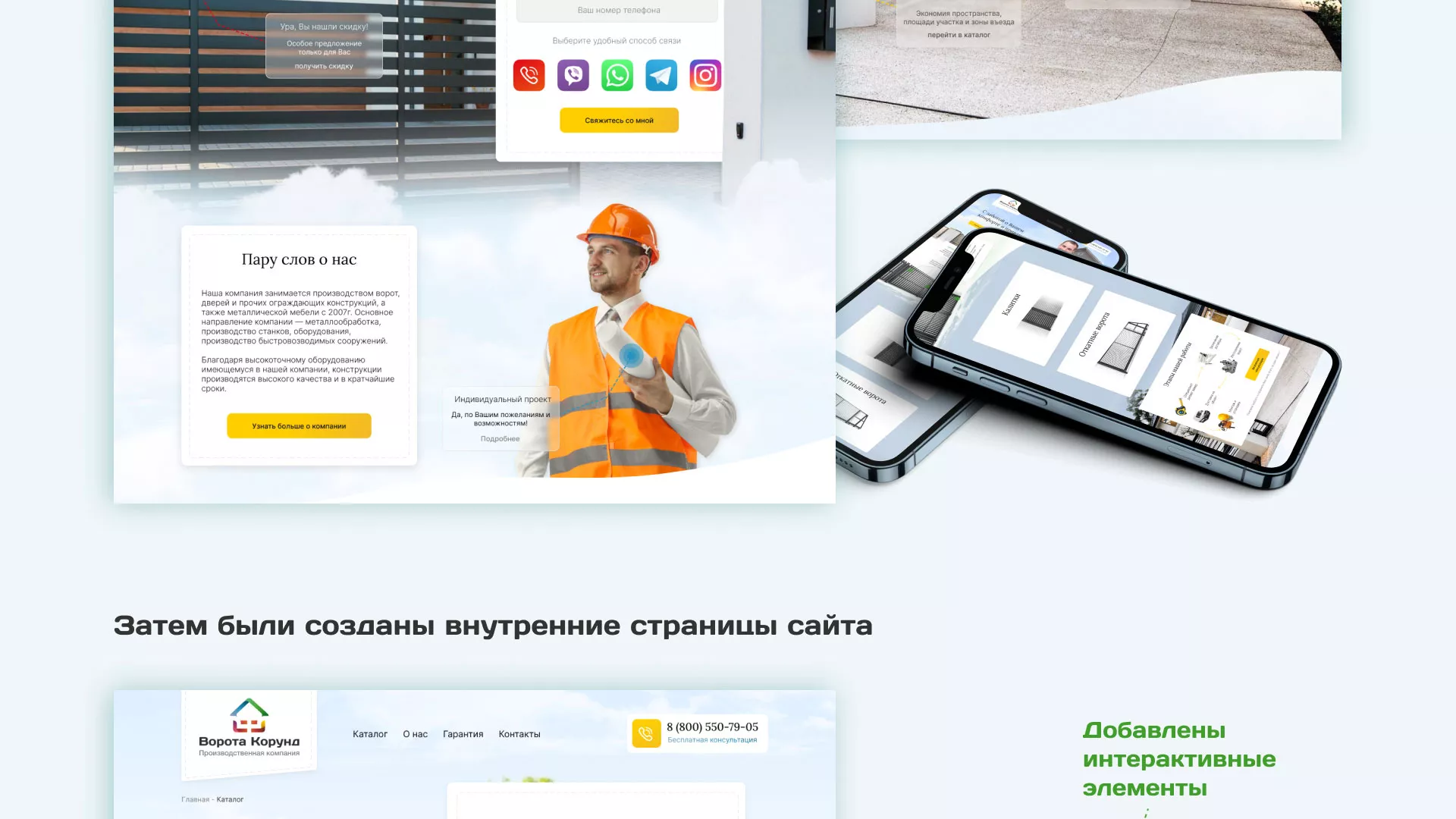 Разработка сайта производственной компании «Корунд» в Ржеве