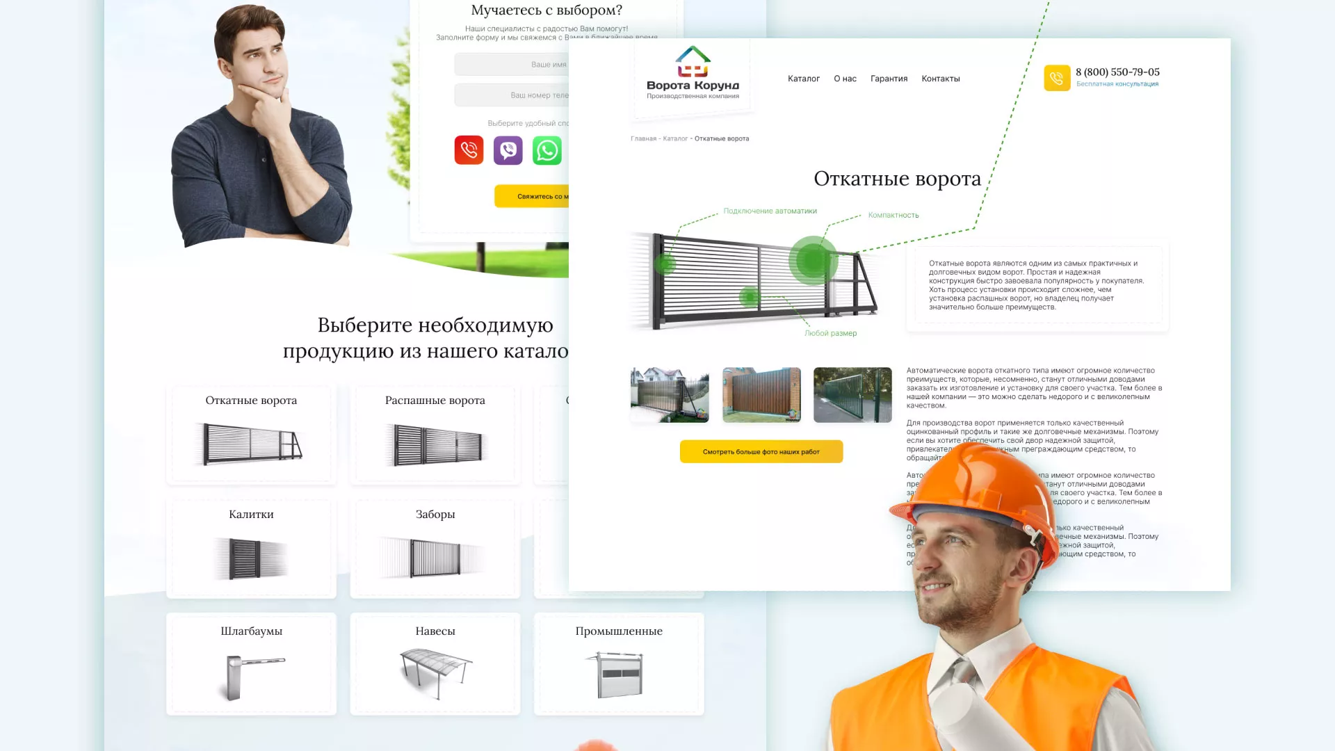 Разработка сайта производственной компании «Корунд» в Ржеве