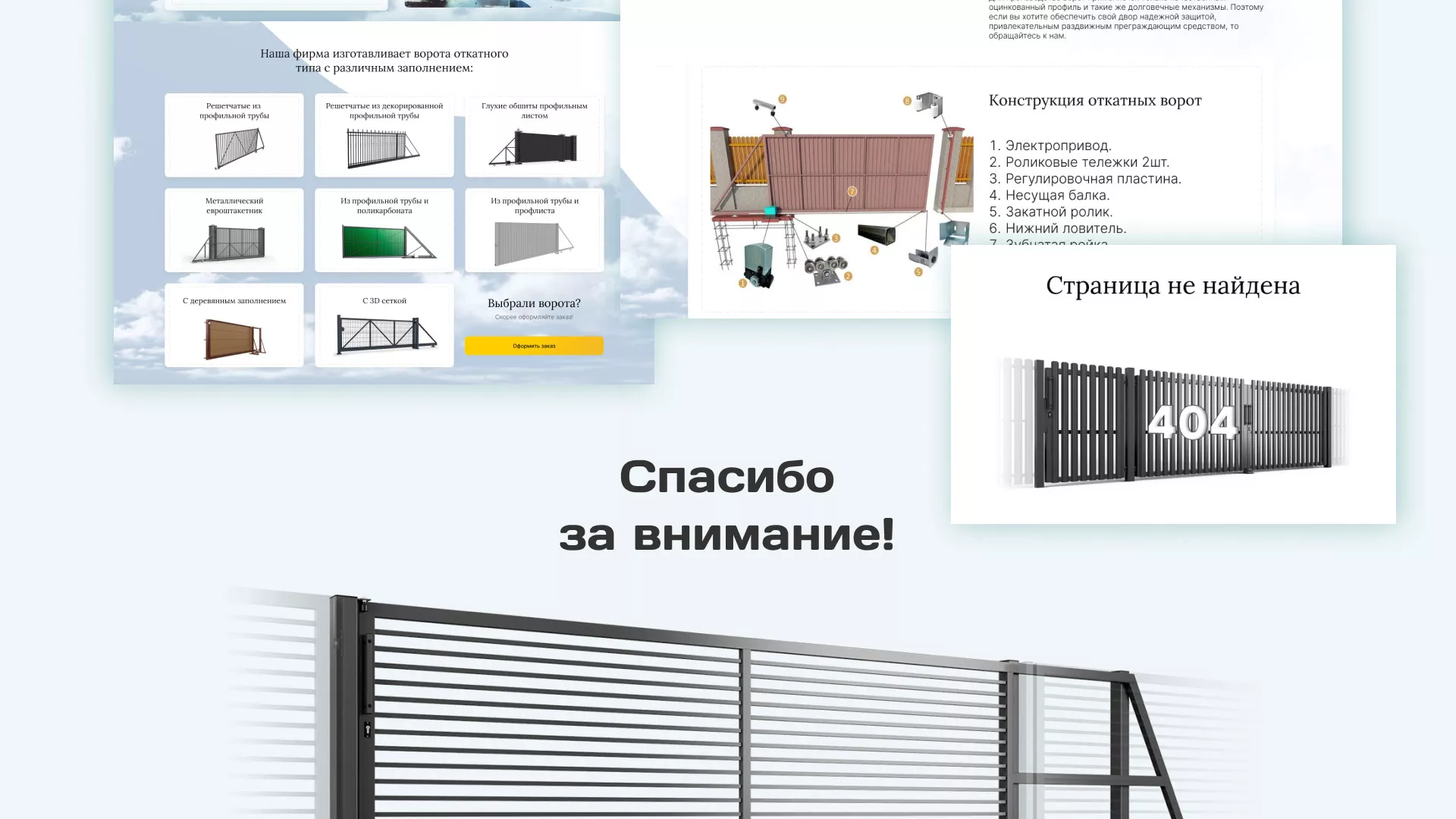 Разработка сайта производственной компании «Корунд» в Ржеве