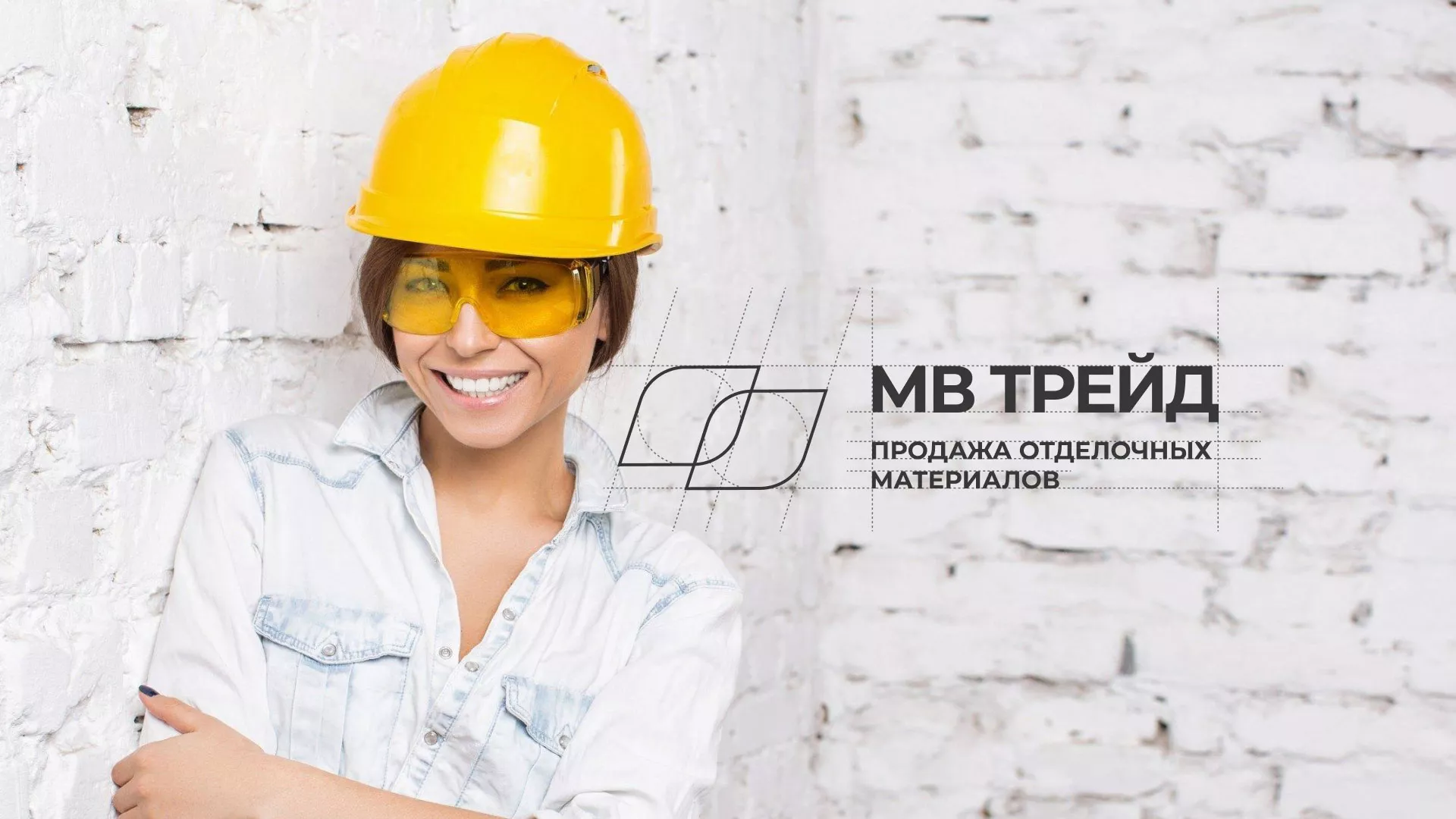 Разработка логотипа и сайта компании «МВ Трейд» в Ржеве