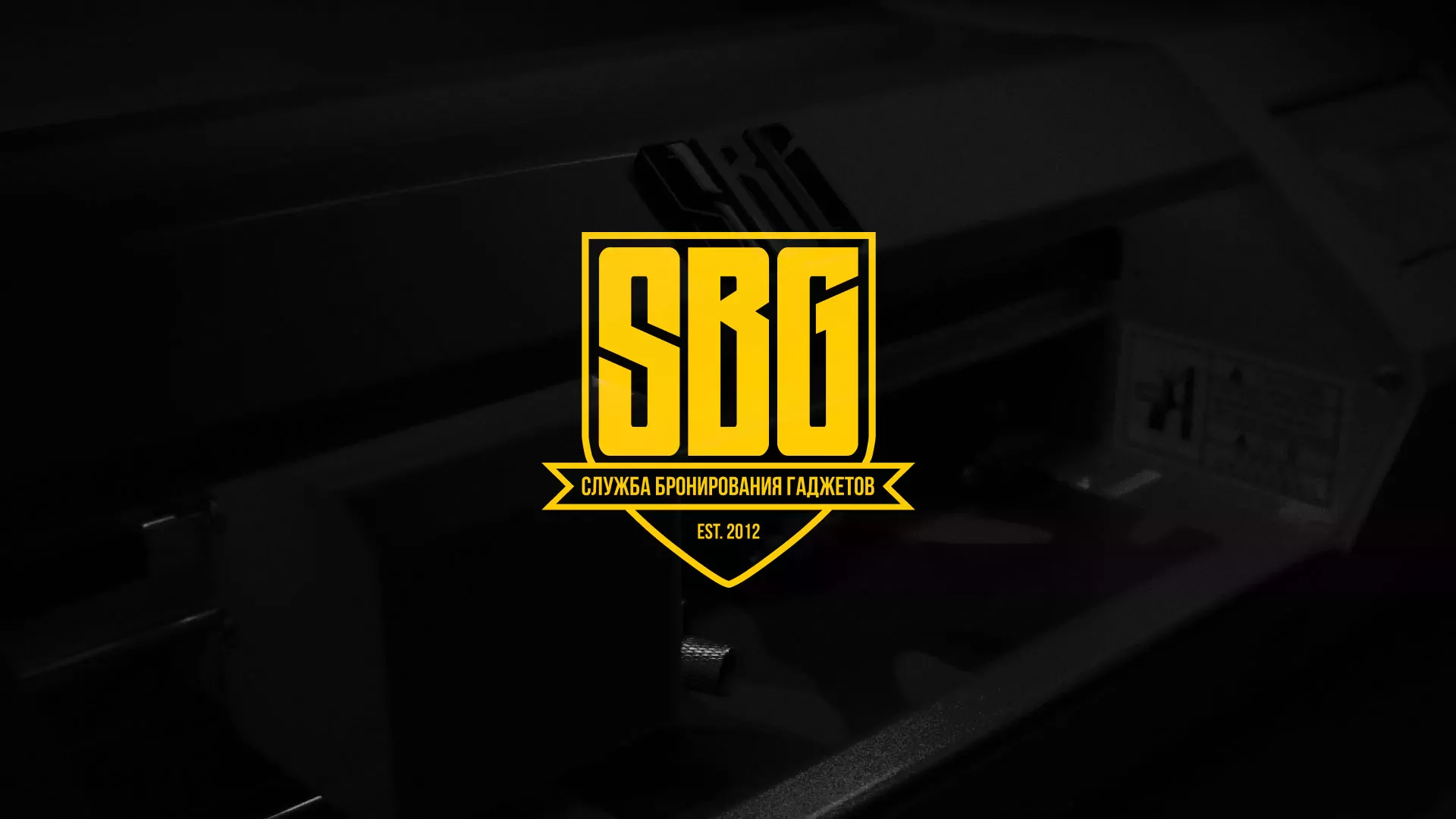 Разработка лендинга «Службы бронирования гаджетов» в Ржеве