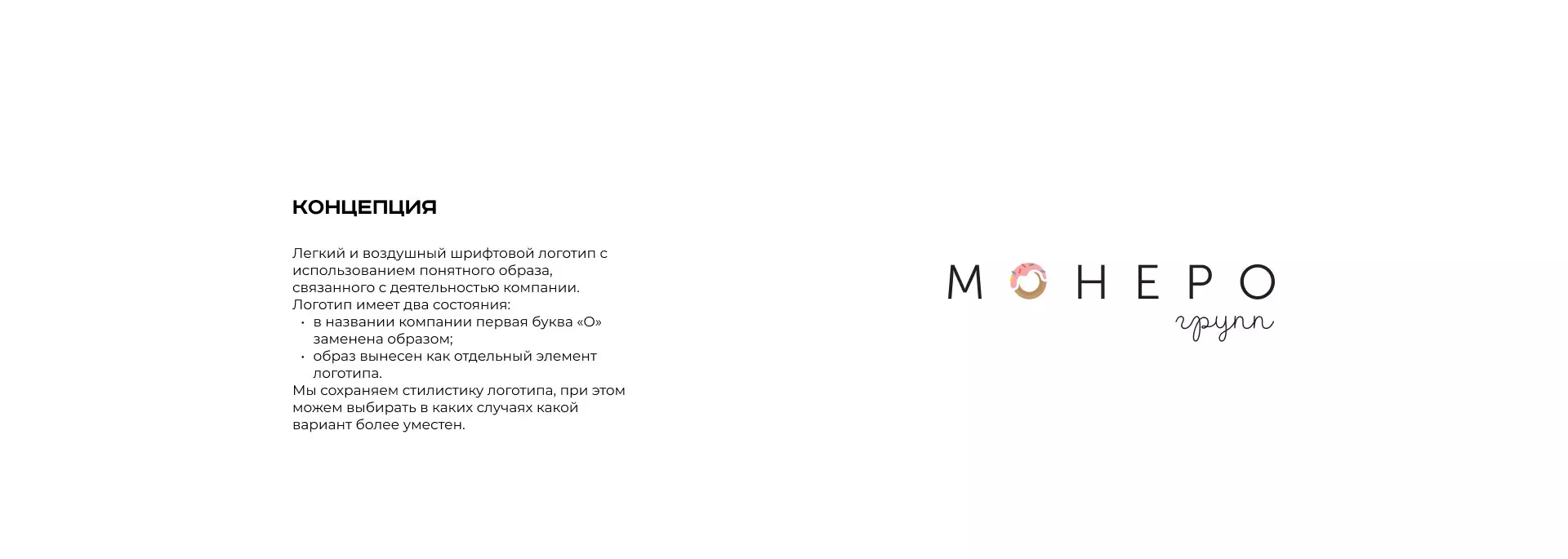 Разработка логотипа компании по продаже кондитерских изделий в Ржеве