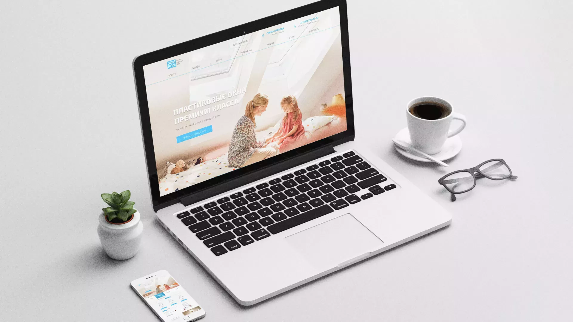 Создание сайта компании «ДОМКОМ» в Ржеве