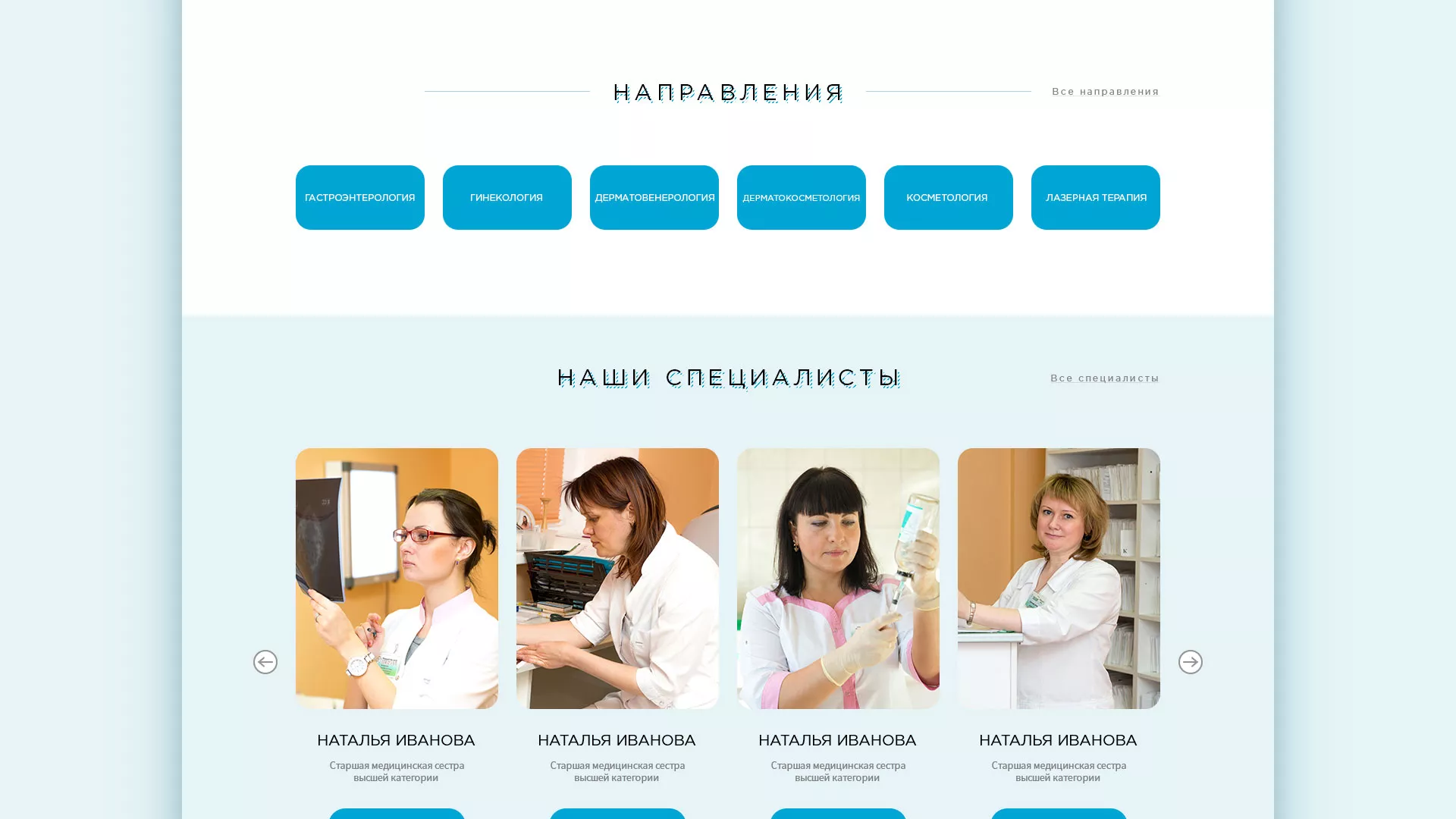 Создание сайта для медицинского центра «Медиал» в Ржеве