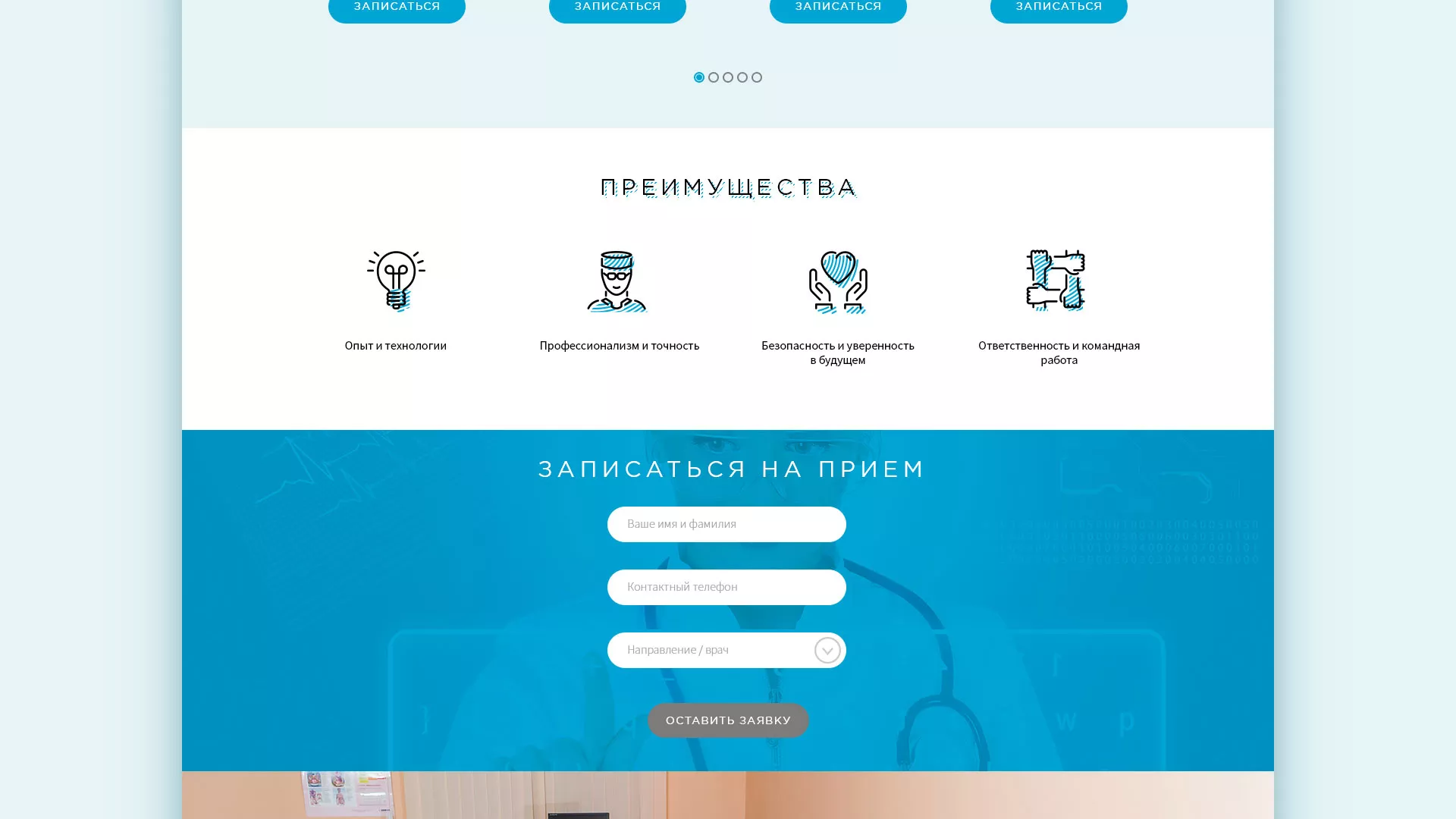 Создание сайта для медицинского центра «Медиал» в Ржеве