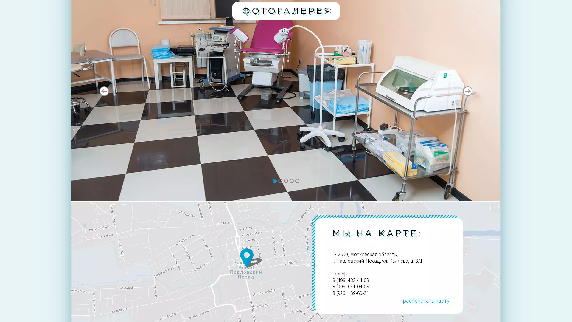 Создание сайта для медицинского центра «Медиал» в Ржеве