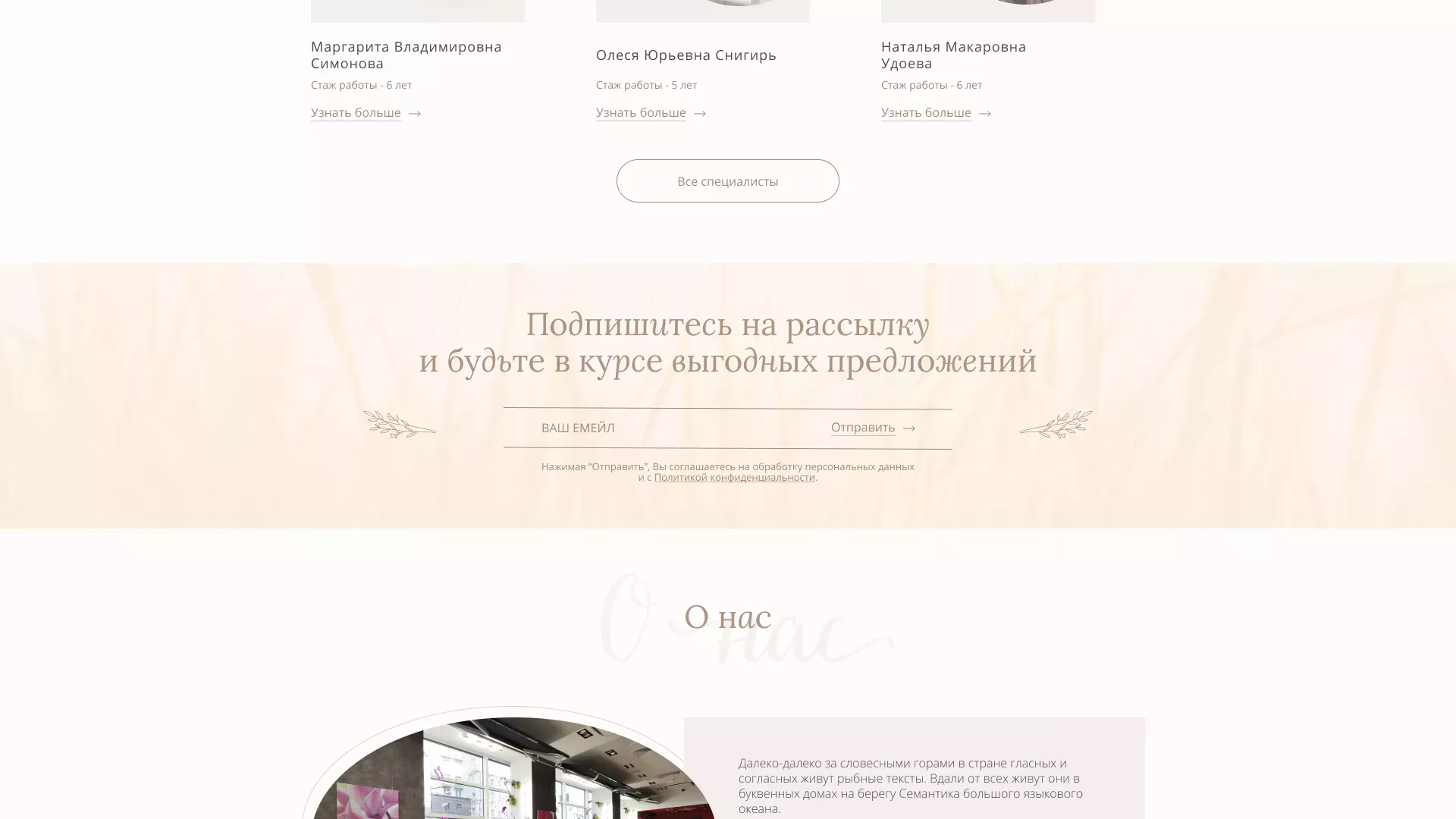 Разработка дизайна сайта маникюрного салона в Ржеве