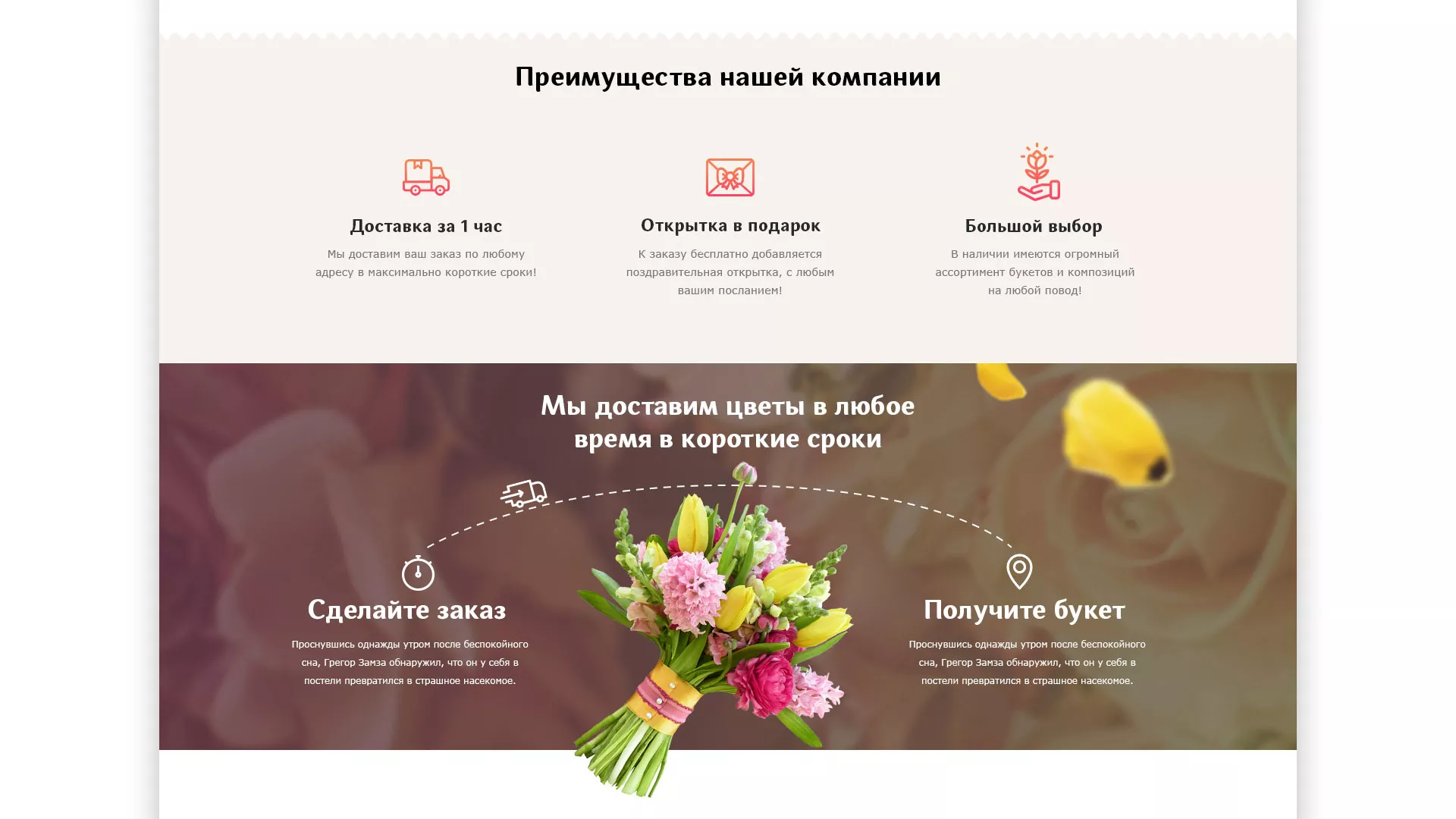 Создание интернет-магазина «Букет-онлайн» по цветам в Ржеве