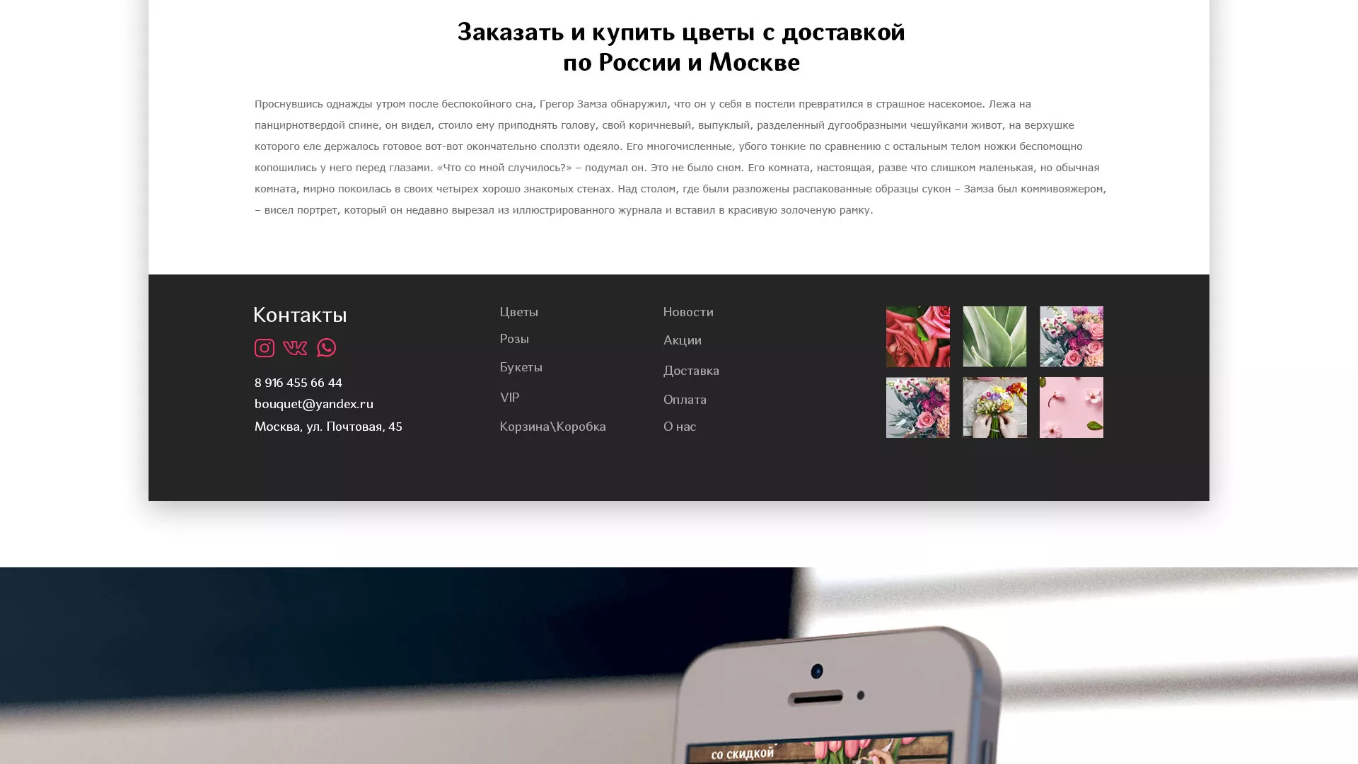 Создание интернет-магазина «Букет-онлайн» по цветам в Ржеве