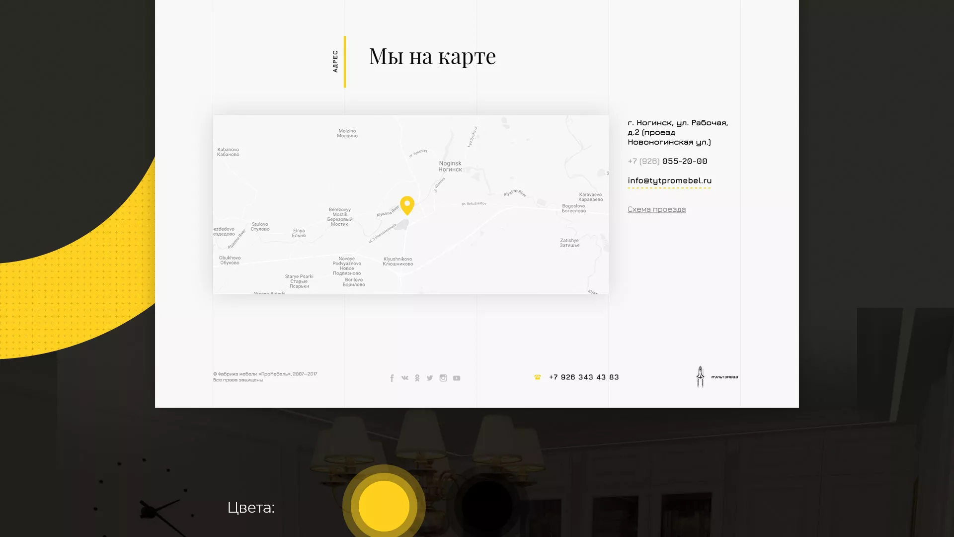 Разработка сайта для производства мебели «Про мебель» в Ржеве