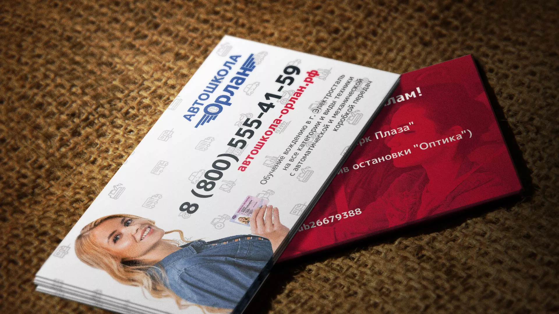 Разработка рекламных визиток автошколы «Орлан» в Ржеве