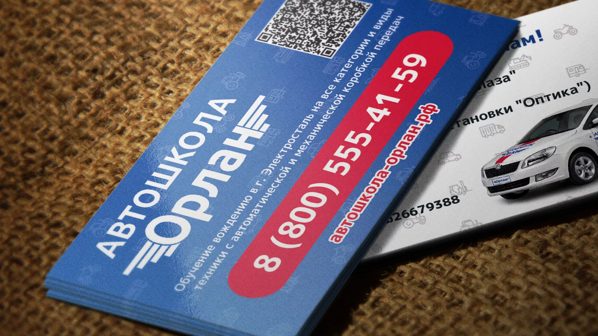 Разработка промо-визиток для автошколы «Орлан» в Ржеве