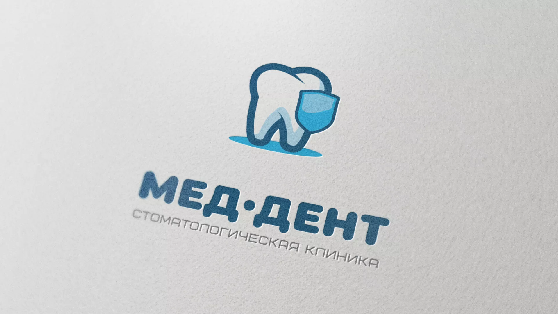 Разработка логотипа стоматологической клиники «МЕД-ДЕНТ» в Ржеве