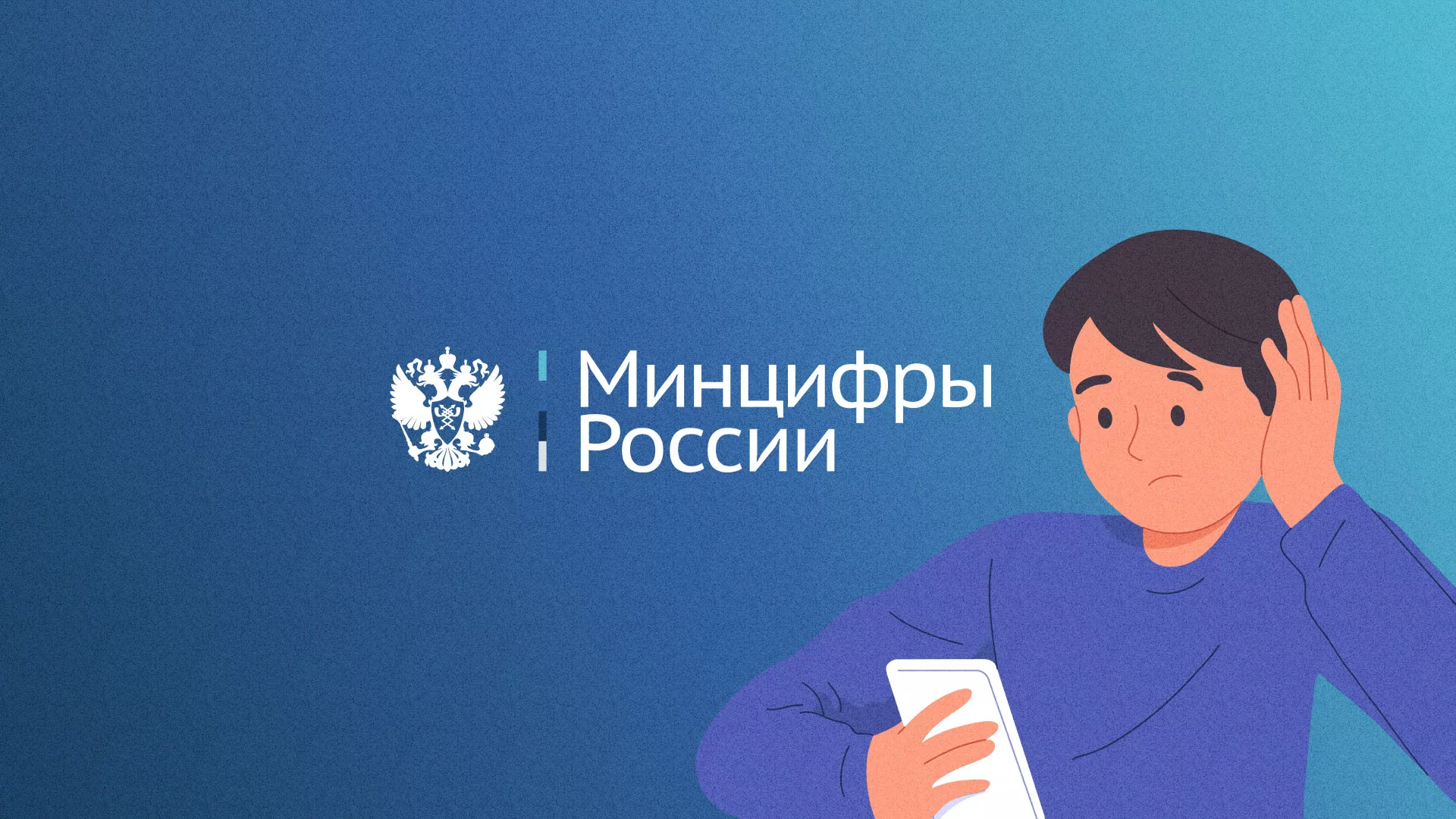 Минцифры и российские сертификаты безопасности SSL для сайтов в Ржеве