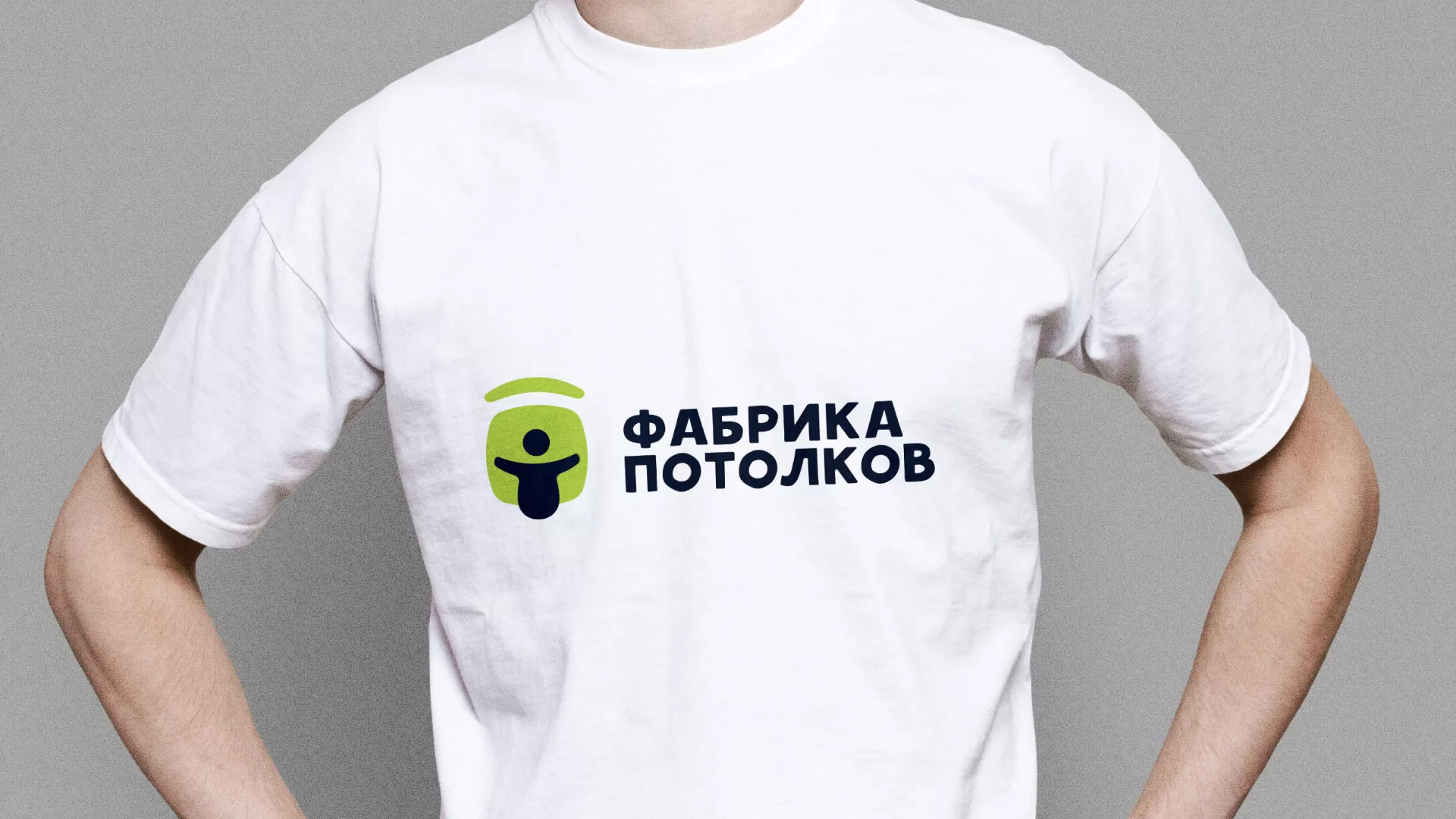 Разработка фирменного стиля для фабрики натяжных потолков в Ржеве