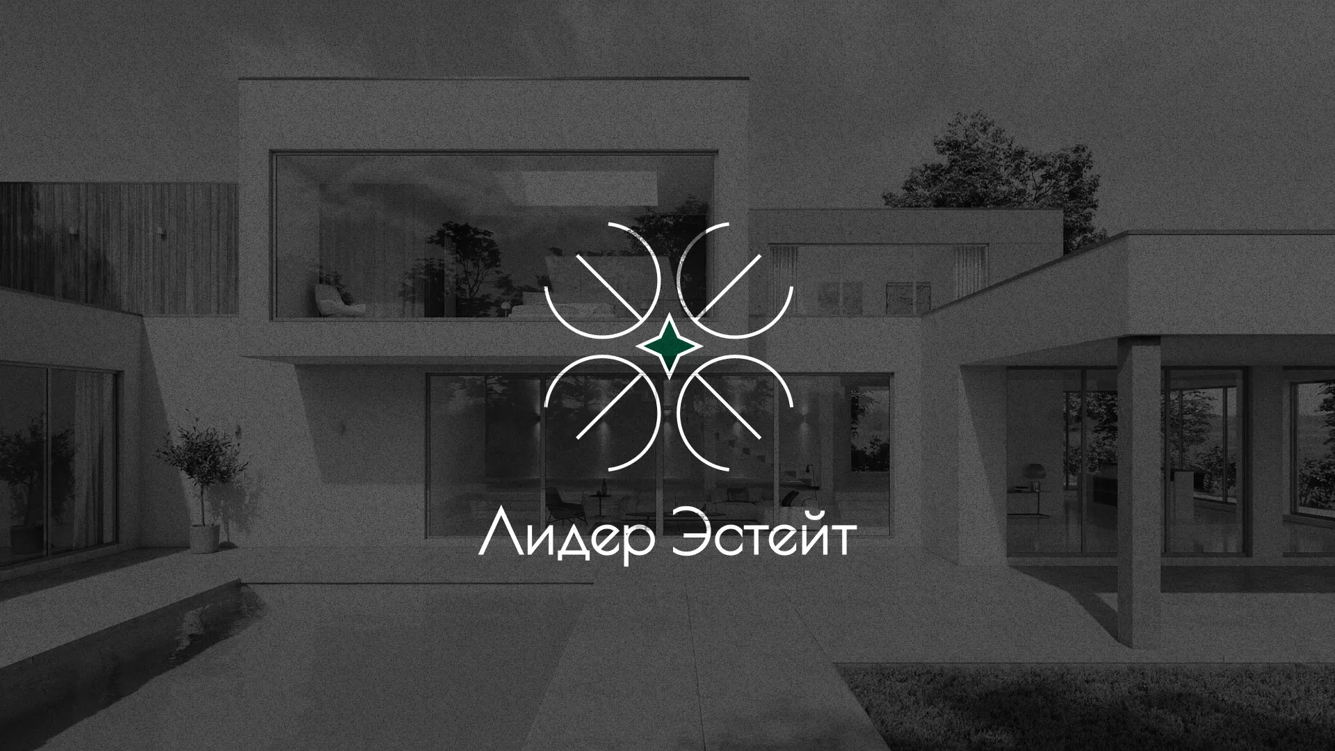 Создание логотипа компании «Лидер Эстейт» в Ржеве
