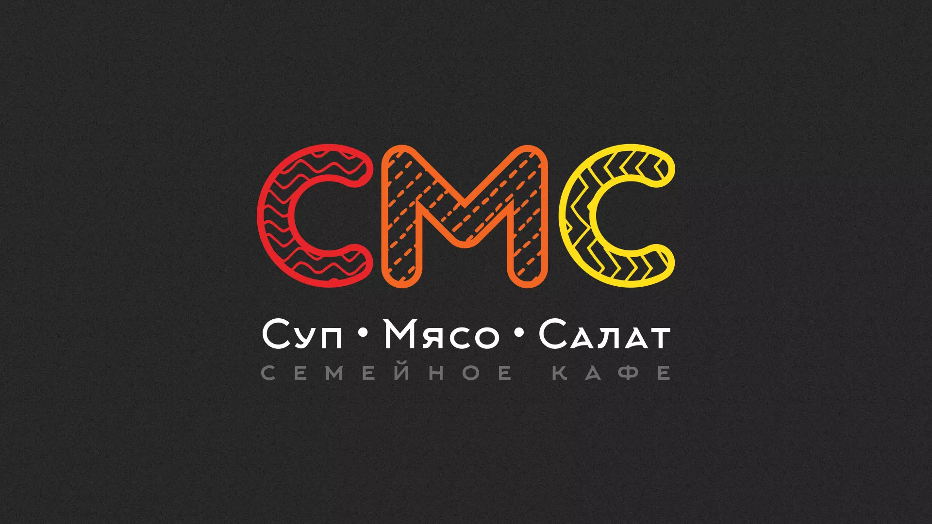 Разработка сайта кафе-столовой «Суп-Мясо-Салат» в Ржеве